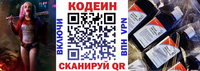Купить где  Унеча  Кодеин Purple Drank 