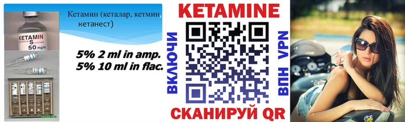 Кетамин VHQ  Купить закладки  Унеча 